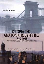 Ιστορία της Ανατολικής Ευρώπης 1740-1918, Αυτοκρατορίες, έθνη και εκσυγχρονισμός από το Ianos