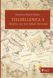 Italoellenica A', Μελέτες για τον λεξικό δανεισμό