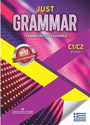 Just Grammar C1/c2, Γραμματική Στα Ελληνικά από το Plus4u
