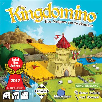Kaissa Επιτραπέζιο Παιχνίδι Kingdomino Ένα Ντόμινο για τον Βασιλιά για 2-4 Παίκτες 8+ Ετών