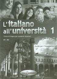 L'ITALIANO ALL' UNIVERSITA 1 GUIDA από το Ianos
