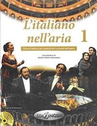 L'ITALIANO NELL'ARIA 1 STUDENTE (+ CD) από το Plus4u