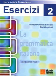 La grammatica Italiana Esercizi 2, Attivit? grammaticali e lessicali giochi linguistici: Livello intermedio B1/B2 από το GreekBooks