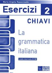 La grammatica Italiana Esercizi 2 chiavi, Livello intermedio B1/B2 από το GreekBooks