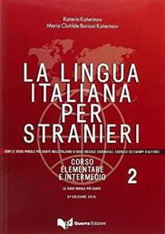 LA LINGUA ITALIANA PER STRANIERI 2 STUDENTE 5TH ED από το Ianos