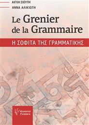Le grenier de la grammaire, Η σοφίτα της γραμματικής