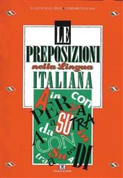 Le preposizioni nella lingua Italiana από το GreekBooks