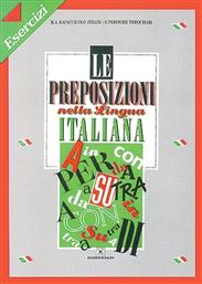 Le preposizioni nella lingua Italiana Exercizi από το GreekBooks