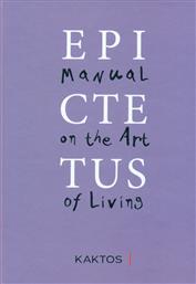 Manual on the Art of Living από το GreekBooks