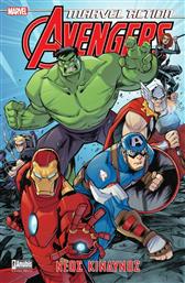 Marvel Action Avengers, #1 Νέος Κίνδυνος
