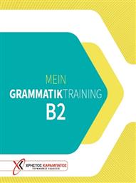 Mein Grammatiktraining B2 από το Public