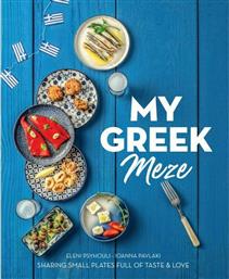 My Greek Meze από το GreekBooks