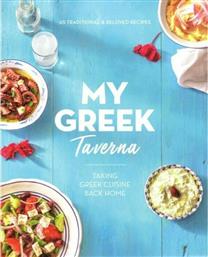 My Greek Taverna, 65 Traditional and Beloved Recipes