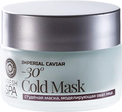 Natura Siberica Fresh Spa Imperial Caviar Sculpting -30C Cold Face Mask 50ml από το Plus4u