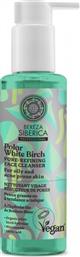 Natura Siberica Gel Καθαρισμού Bereza Polar White Birch Pore-Refining Face για Λιπαρές Επιδερμίδες 145ml από το Pharm24