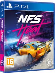 Need for Speed Heat PS4 Game από το Public
