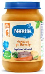 Βρεφικό Γεύμα Λαχανικά με Μοσχάρι για 6m+ 190gr Nestle από το Pharm24