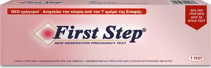 Novapharm First Step 1τμχ Τεστ Εγκυμοσύνης