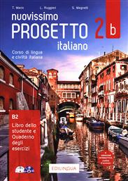 Nuovissimo Progetto Italiano 2B Elementare Studente & Esercizi (+DVD) από το Plus4u