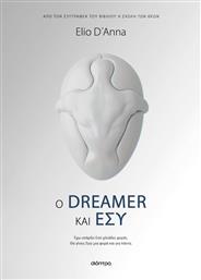 Ο Dreamer Και Εσυ από το GreekBooks