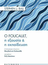 Ο Foucault, η Εξουσία και η Εκπαίδευση από το Ianos