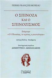 Ο Σπινόζα και ο σπινοζισμός από το Ianos