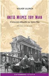Οκτώ Μέρες του Μάη από το GreekBooks
