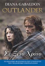 Outlander: σε Ξένο Χρόνο, Βιβλίο 2