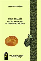 Para Bellum - Πώς να Επιβιώσεις σε Περίπτωση Πολέμου από το Plus4u