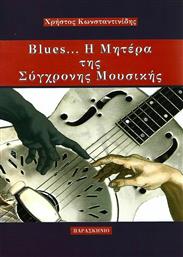 Παρασκήνιο Blues Η Μητέρα Της Σύγχρονης Μουσικής Βιβλίο Θεωρίας από το Plus4u