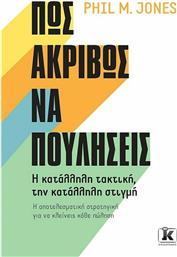 Πώς Ακριβώς να Πουλήσεις από το GreekBooks