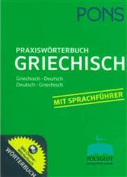 Praxisworterbuch, Griechisch-Deutsch, Deutsch-Griechisch / Mit Sprachfuhrer