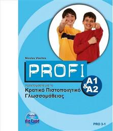 PROFI ΚΠΓ A1 + A2 Kursbuch από το Public