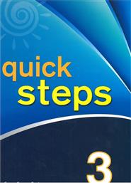 Quick Steps 3 από το Ianos