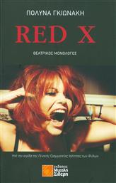 Red X, Θεατρικός μονόλογος