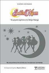 Sailor Moon, Τα μαγικά κορίτσια του Shojo Manga