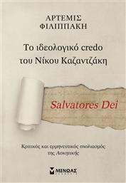 Salvatores Dei, Το Ιδεολογικό Credo του Νίκου Καζαντζάκη από το Public