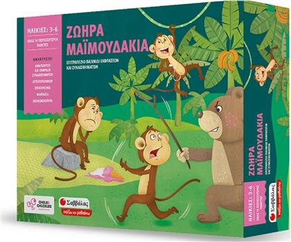 Σαββάλας Ζωηρά Μαϊμουδάκια - Επιτραπέζιο Παιχνίδι Εκφράσεων Και Συναισθημάτων