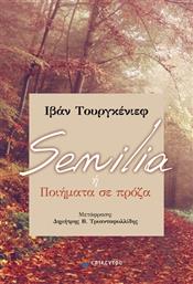 Senilia Ή Ποιήματα Σε Πρόζα από το GreekBooks