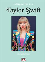 Σύμβολα Του Στυλ Taylor Swift από το Εκδόσεις Ψυχογιός