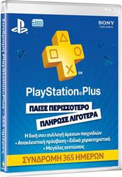 Sony PlayStation Plus Προπληρωμένη Κάρτα με Πίστωση Χρόνου για 365 ημέρες από το Public