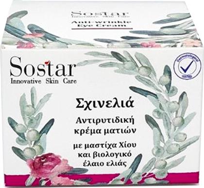 Sostar Σχινελιά με Μαστίχα Χίου & Βιολογικό Έλαιο Ελιάς Κρέμα Ματιών Ημέρας με Υαλουρονικό Οξύ για Αντιγήρανση 30ml από το Pharm24