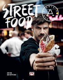Street Food από το GreekBooks