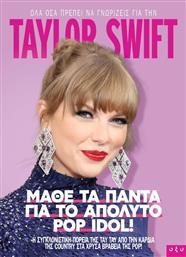 Taylor Swift, Μάθε τα πάντα για το απόλυτο pop idol! από το Plus4u