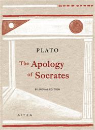 The Apology of Socrates από το Ianos