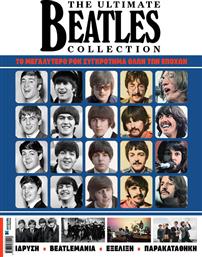 The Ultimate Beatles Collection από το Ianos