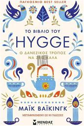 Το βιβλίο του Hygge, Ο δανέζικος τρόπος να ζεις καλά από το Public