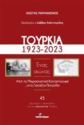 Τουρκία, 1923-2023 από το Ianos