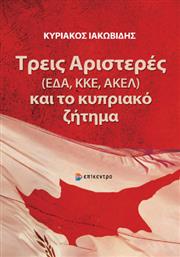 Τρεις Αριστερές (εδα, Κκε, Ακελ) Και Το Κυπριακό Ζήτημα από το Ianos