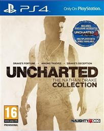 Uncharted The Nathan Drake Collection PS4 Game από το Public